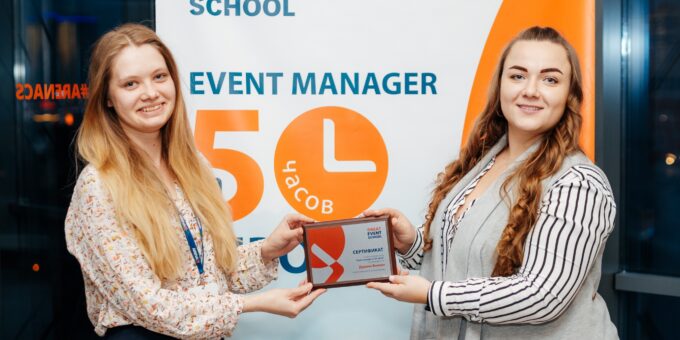 Курсы организаторов праздников от Great Event School: ситуация в 2020 году