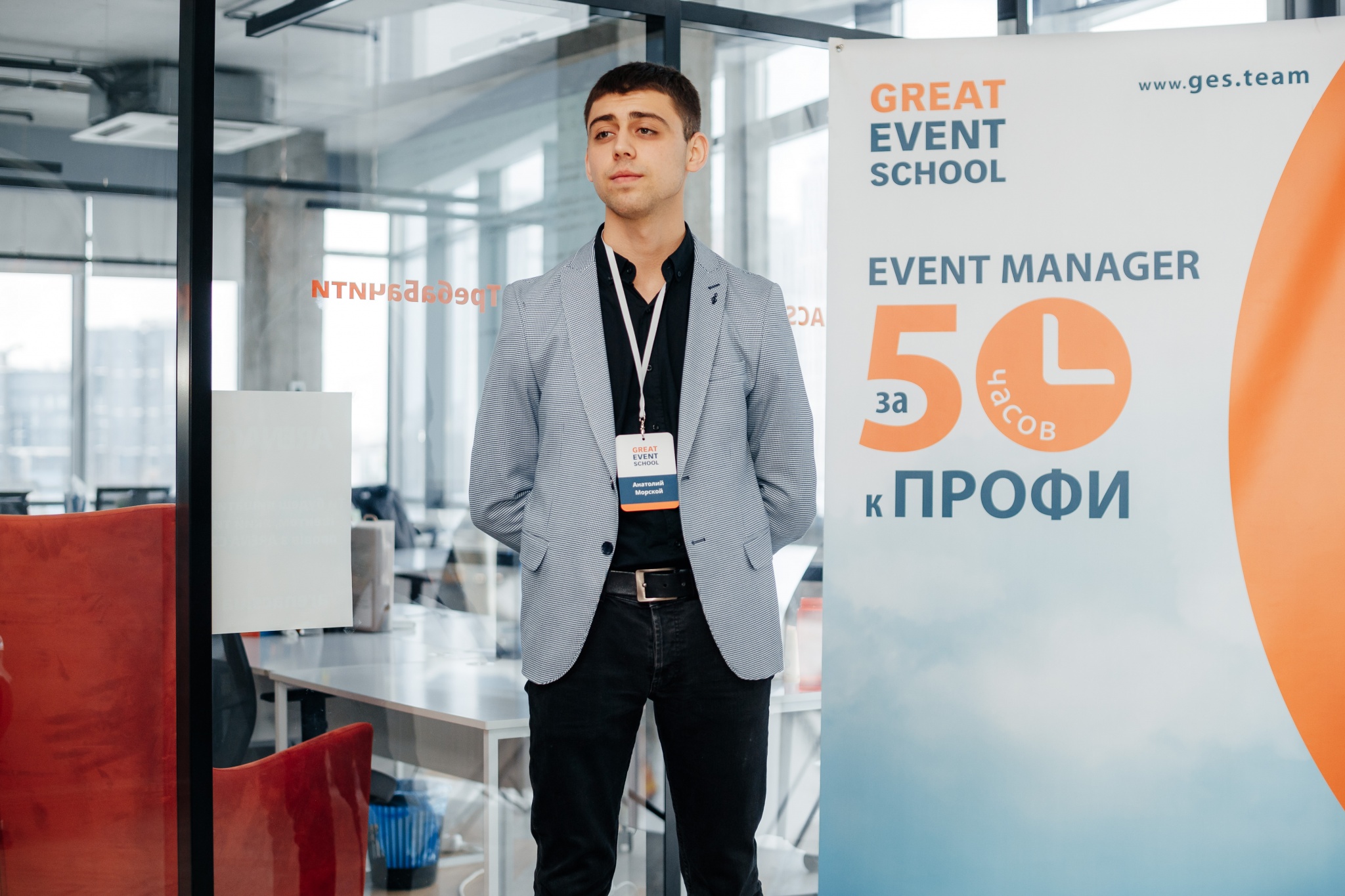 организатор мероприятий